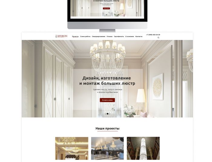 Веб-сайт для sferon.ru - дизайнер katya_fomichova