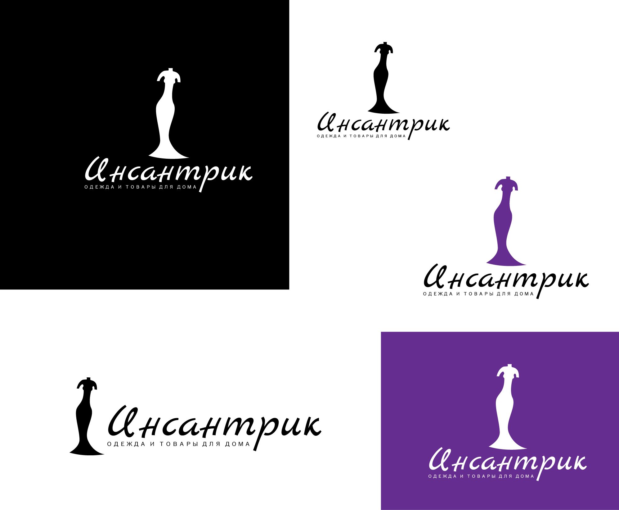 Логотип для Логотип для магазина одежды - дизайнер SkyLife