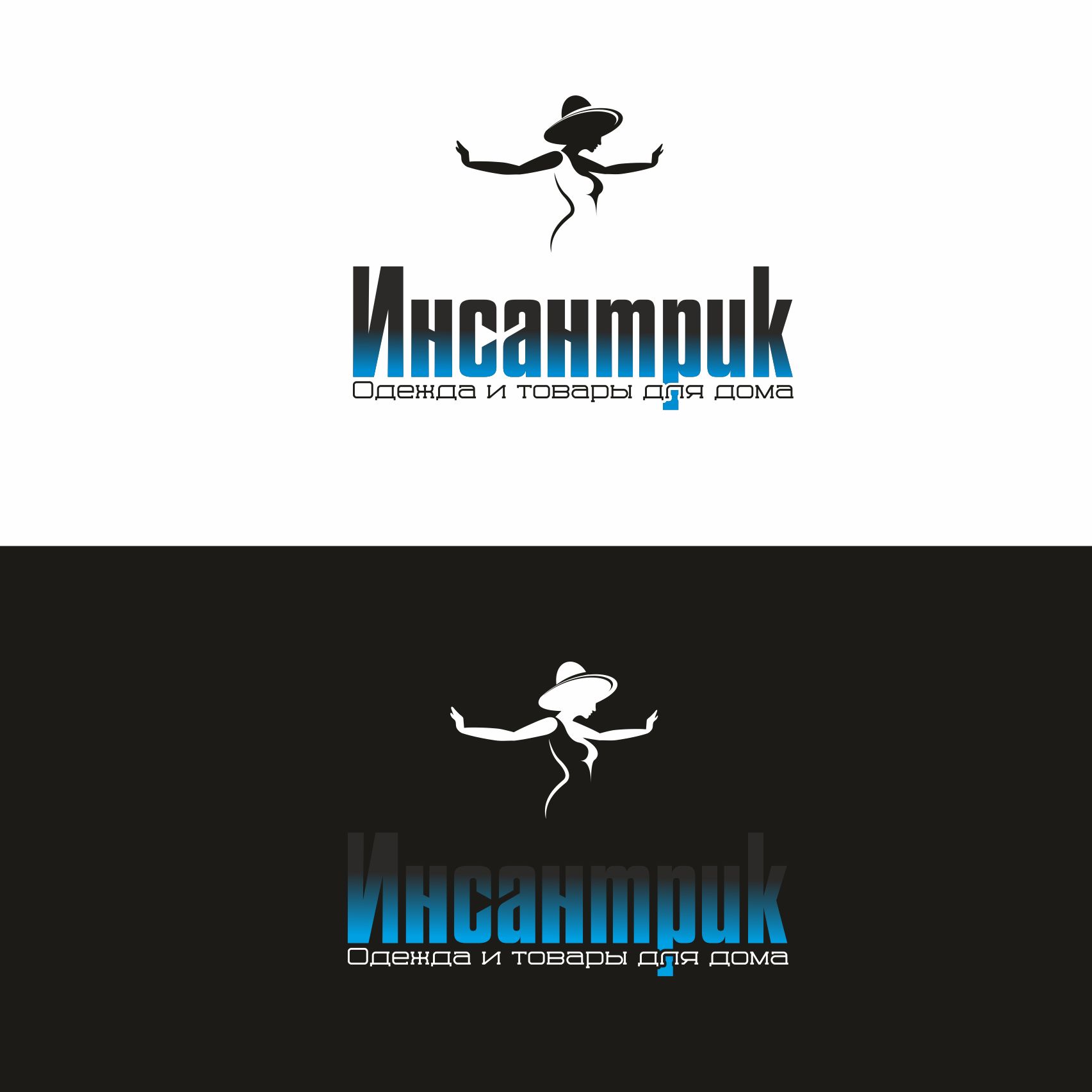 Логотип для Логотип для магазина одежды - дизайнер ilim1973
