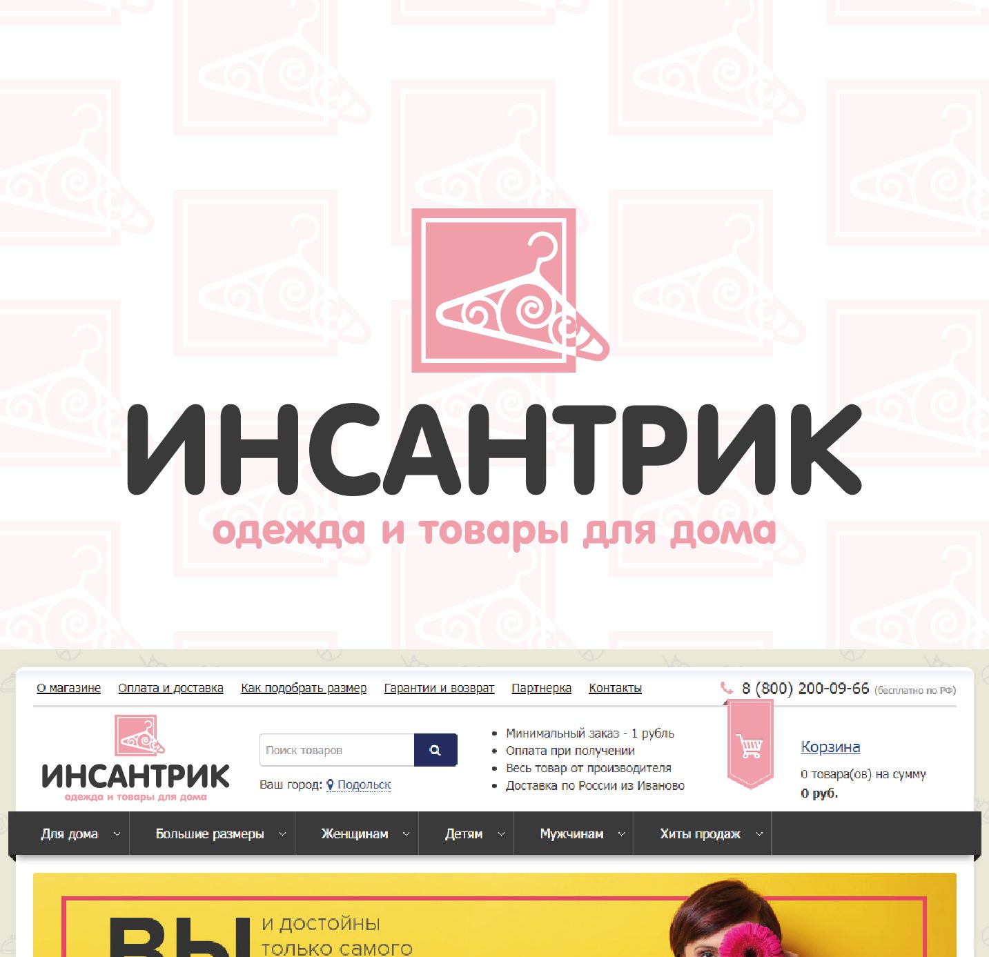 Логотип для Логотип для магазина одежды - дизайнер AlexeiM72