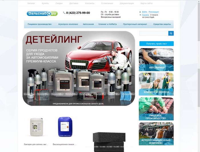 Иллюстрация для Иллюстрации для направлений и баннер на сайт - дизайнер nadykostelceva