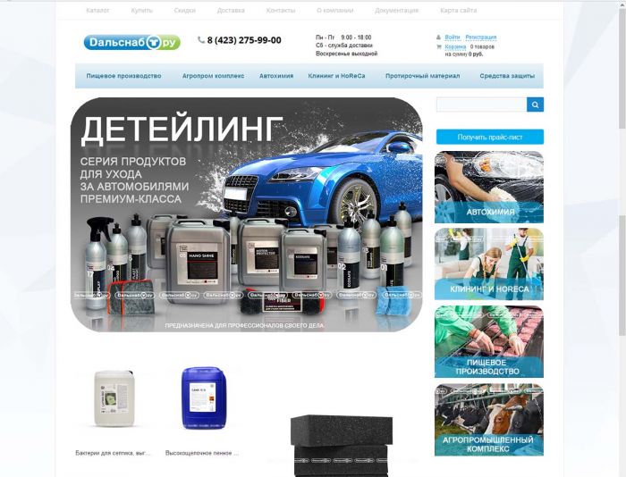 Иллюстрация для Иллюстрации для направлений и баннер на сайт - дизайнер nadykostelceva