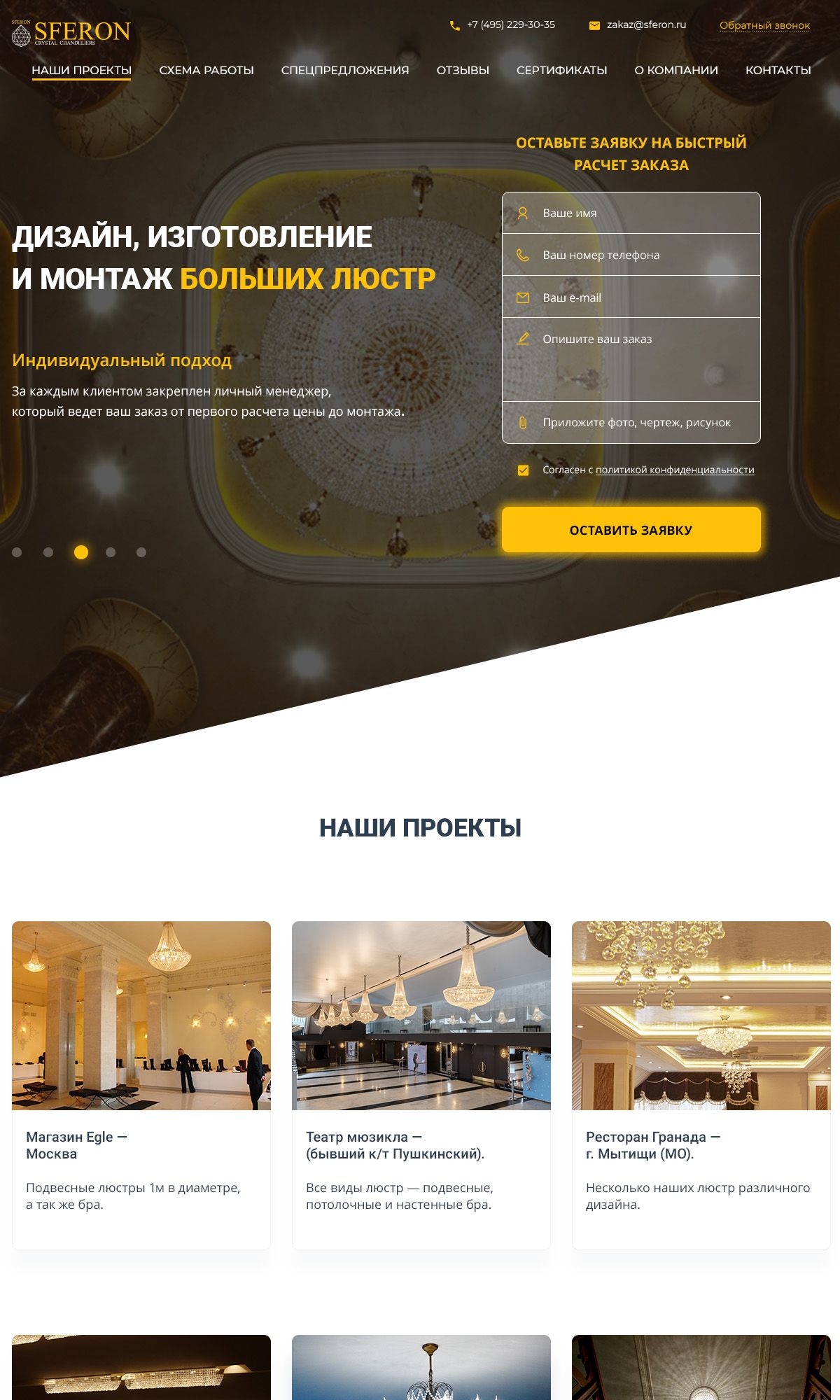 Веб-сайт для sferon.ru - дизайнер reyburn
