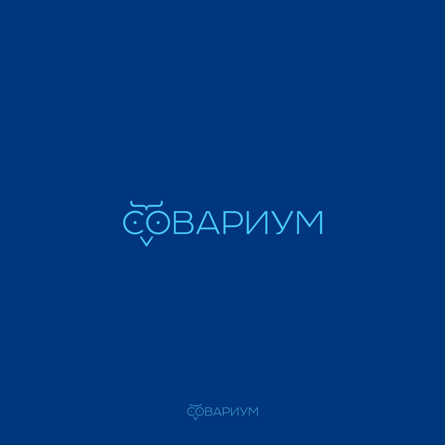 Логотип для Sovarium/Совариум - дизайнер V_Sofeev