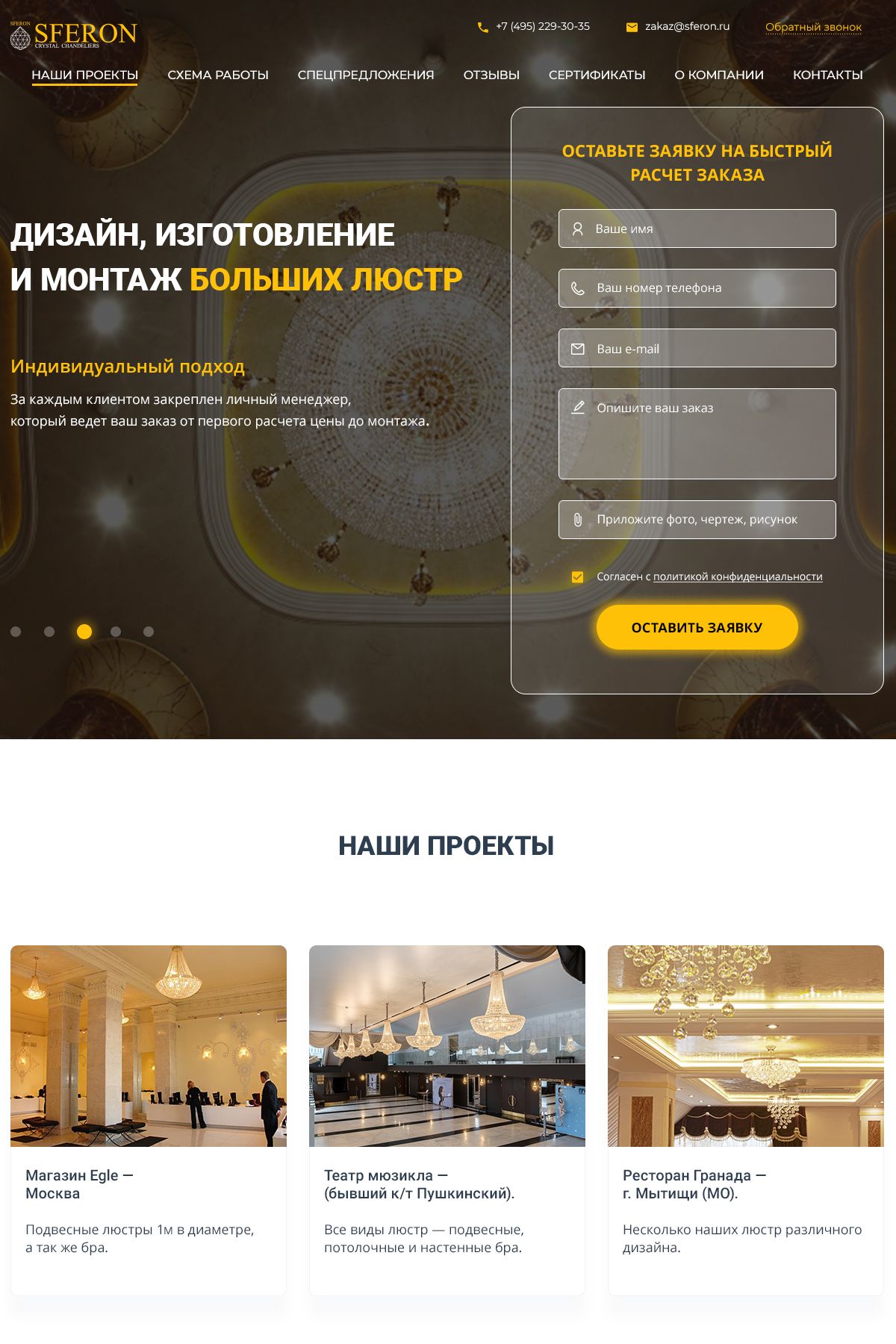 Веб-сайт для sferon.ru - дизайнер reyburn