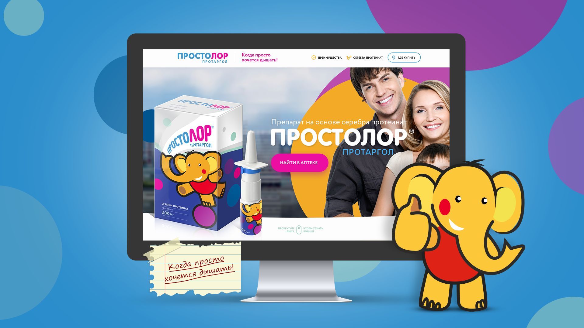 Landing page для prostolor.ru - дизайнер melyacrimea
