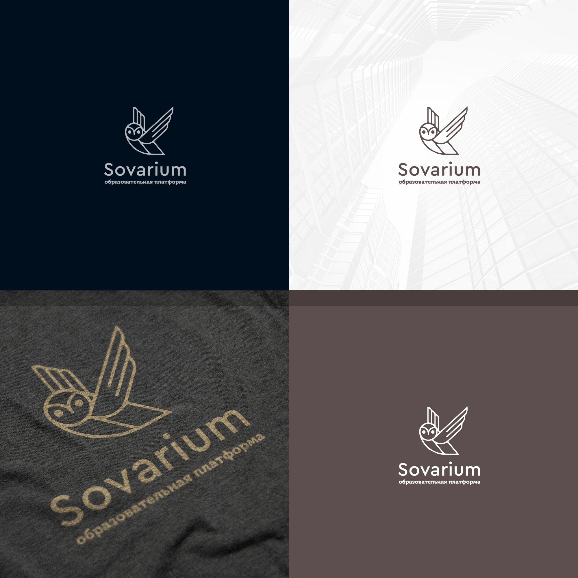 Логотип для Sovarium/Совариум - дизайнер GreenRed