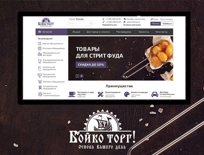 Веб-сайт для boikotorg.ru - дизайнер andreyi96