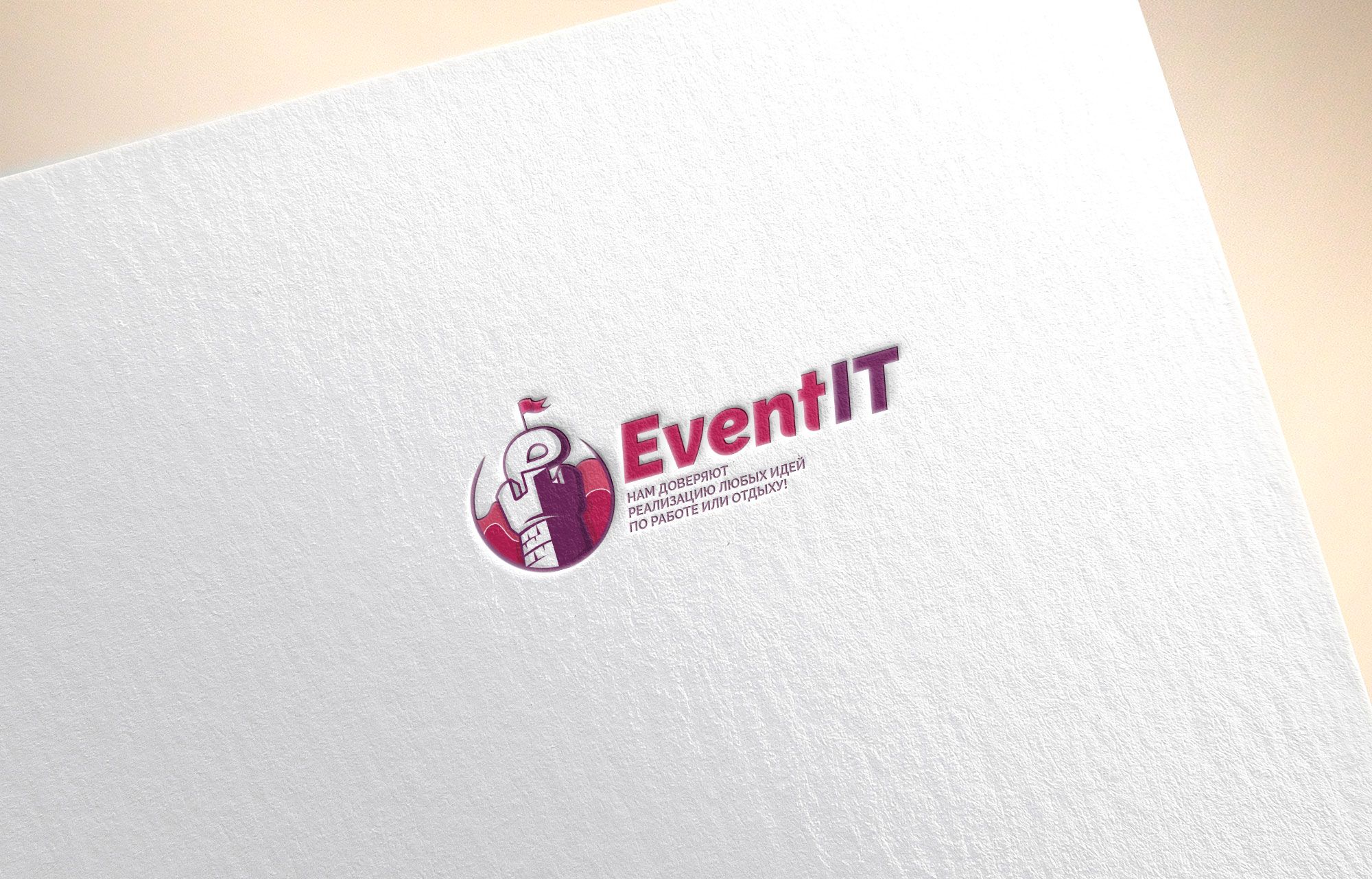 Логотип для EventIT - дизайнер djmirionec1