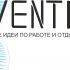 Логотип для EventIT - дизайнер jockerlite