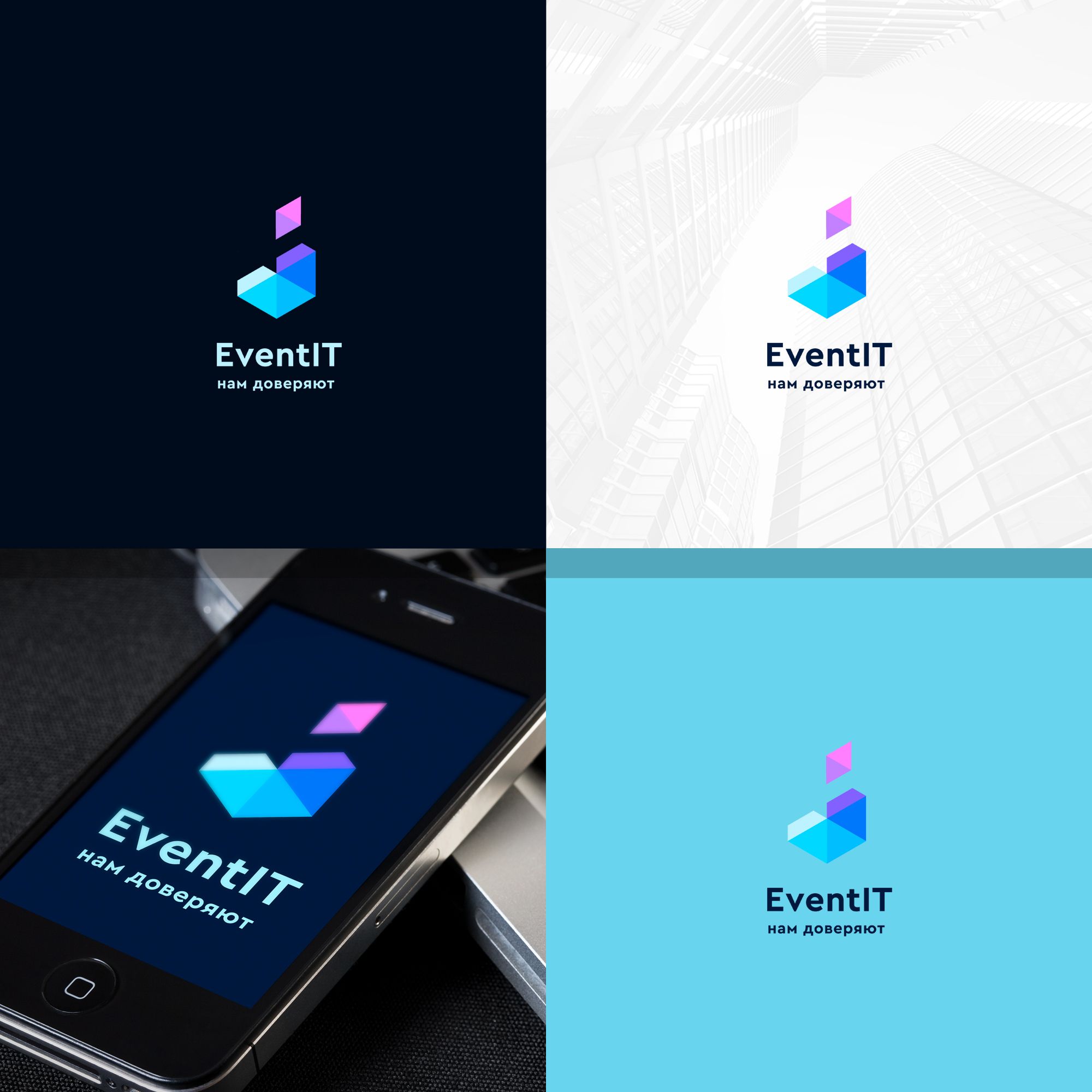 Логотип для EventIT - дизайнер GreenRed