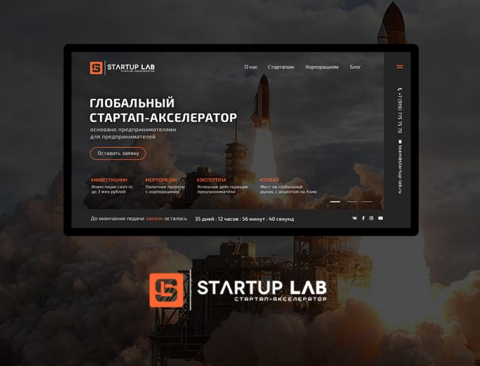 Веб-сайт для Startup-Lab.ru - дизайнер andreyi96
