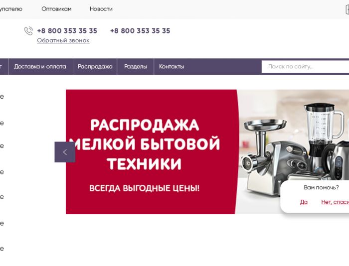 Веб-сайт для boikotorg.ru - дизайнер Mikhailov