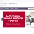 Веб-сайт для boikotorg.ru - дизайнер Mikhailov