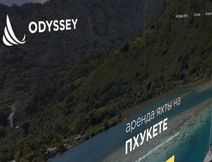 Landing page для ODYSSEY - аренда яхт на Пхукете - дизайнер Salih89