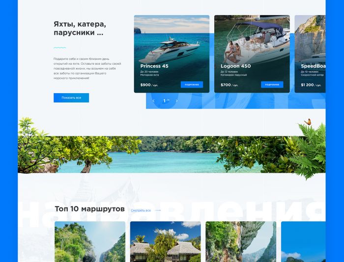 Landing page для ODYSSEY - аренда яхт на Пхукете - дизайнер tov-art