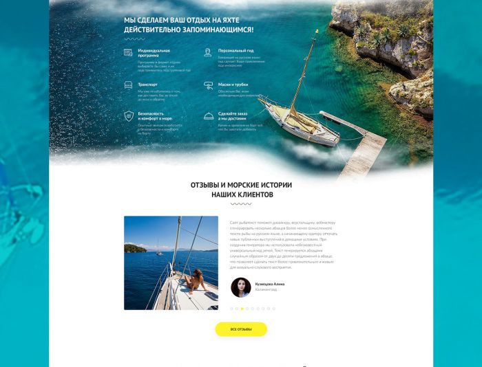 Landing page для ODYSSEY - аренда яхт на Пхукете - дизайнер olgaru4444