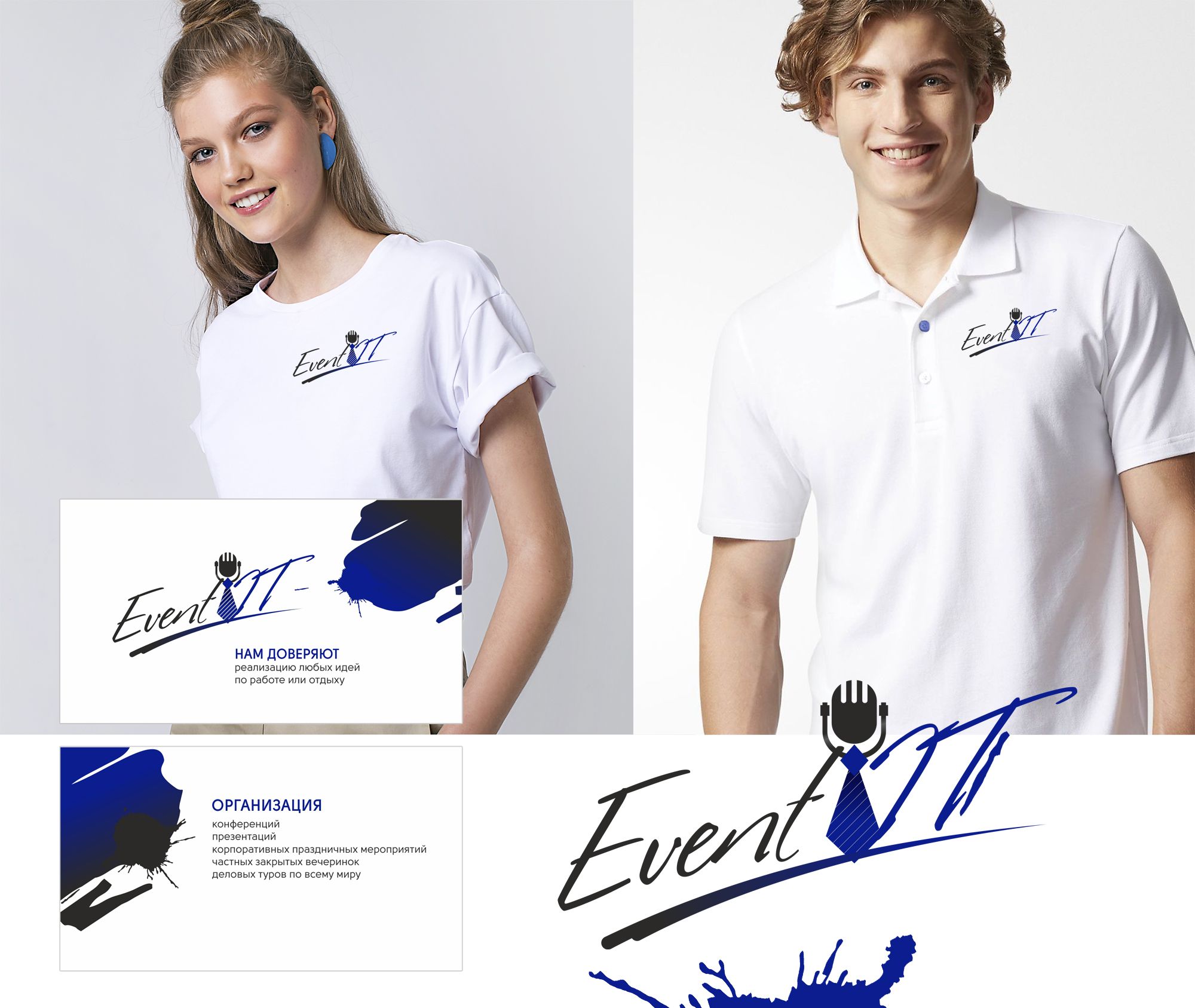 Логотип для EventIT - дизайнер cherepanovaa