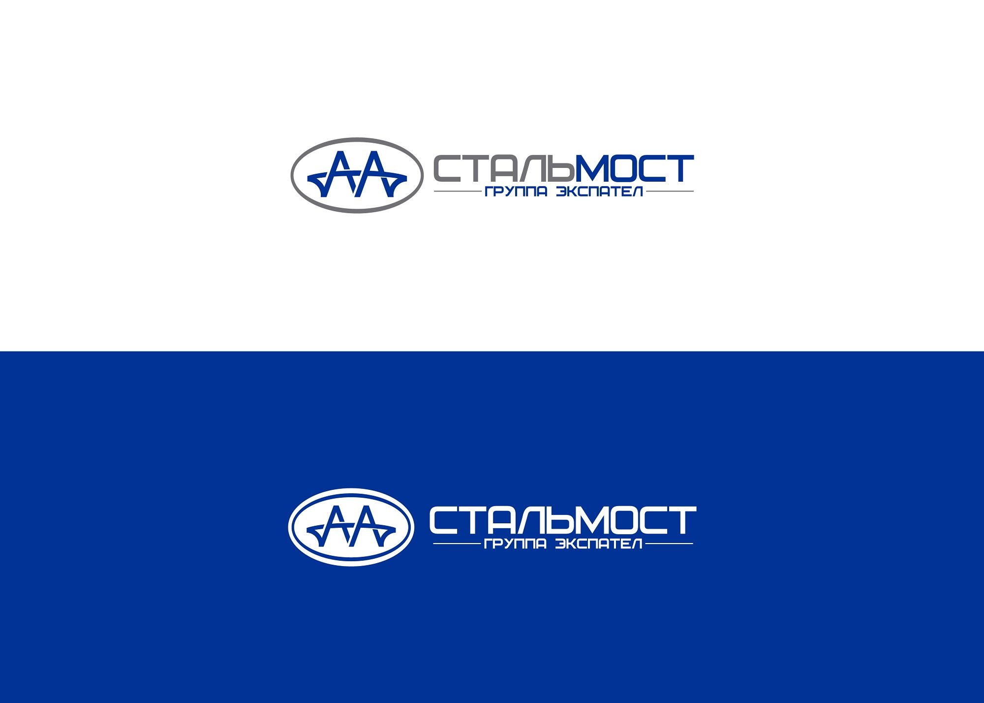 Лого и фирменный стиль для Стальмост - дизайнер Rusj