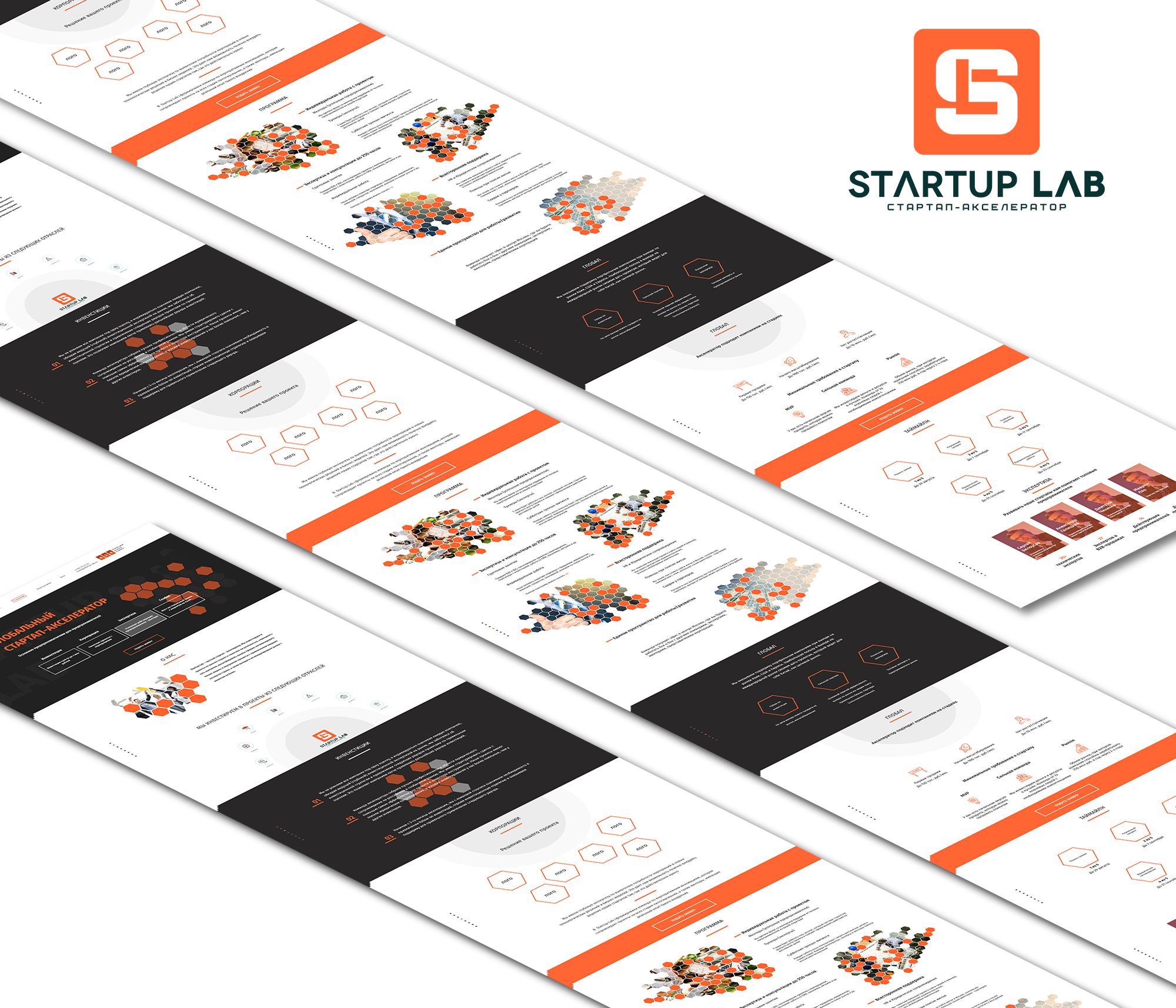 Веб-сайт для Startup-Lab.ru - дизайнер Simmetr