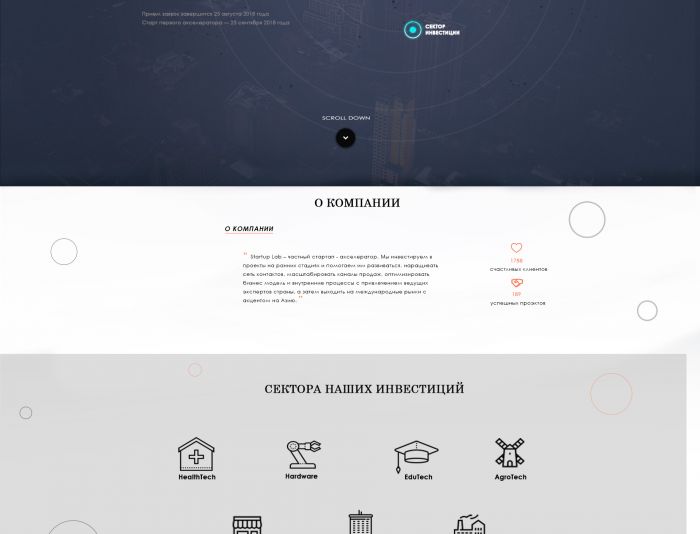 Веб-сайт для Startup-Lab.ru - дизайнер ArtemS