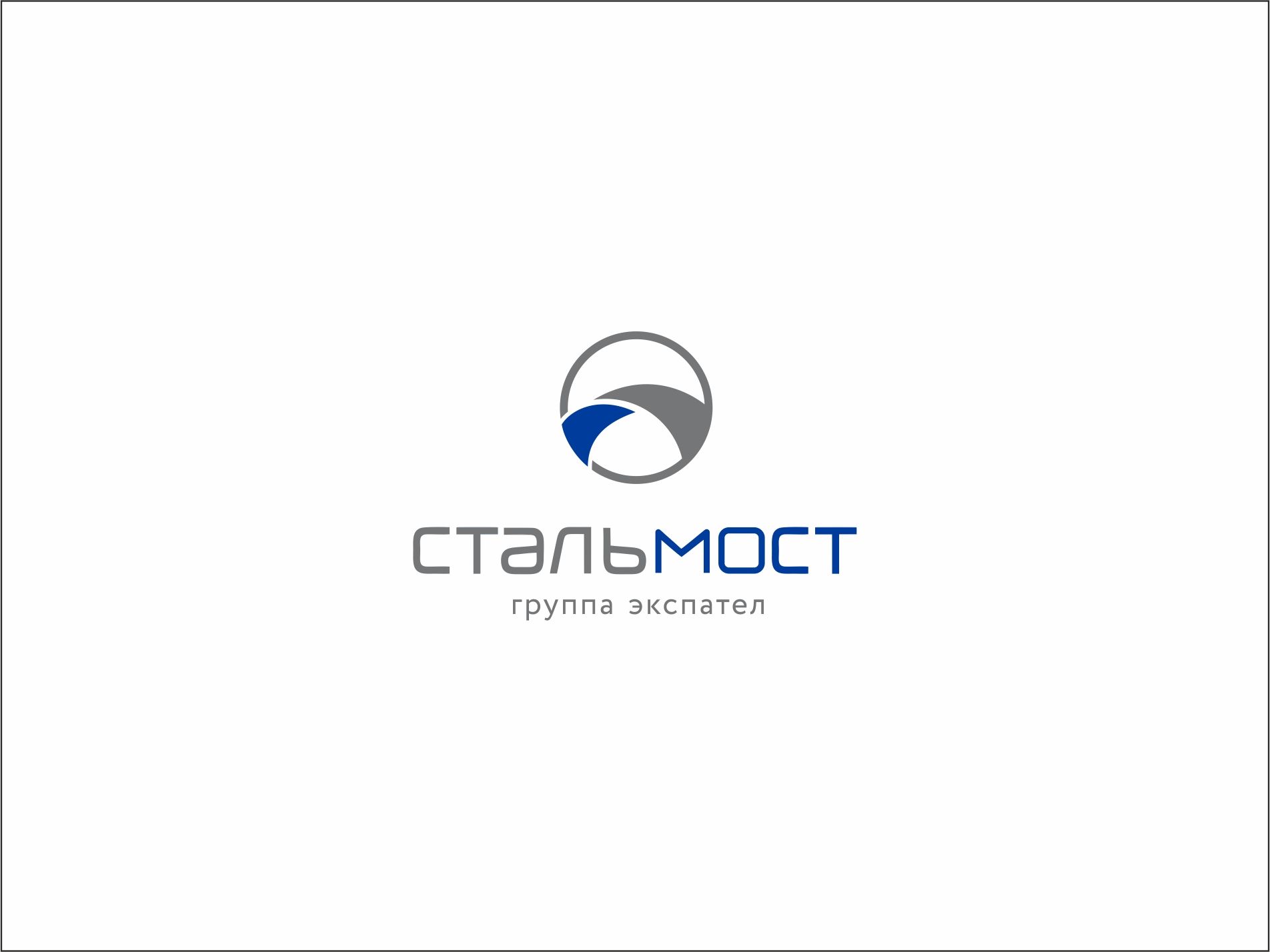 Лого и фирменный стиль для Стальмост - дизайнер ms_galleya