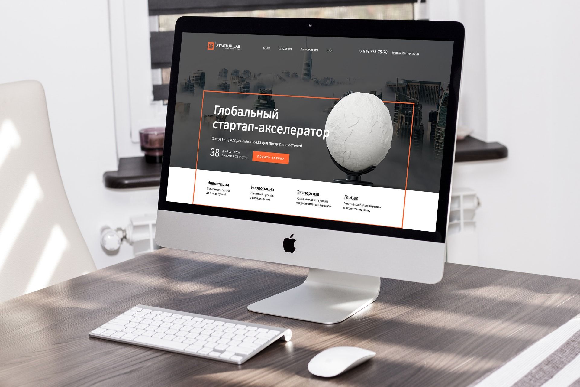 Веб-сайт для Startup-Lab.ru - дизайнер magician_ivan