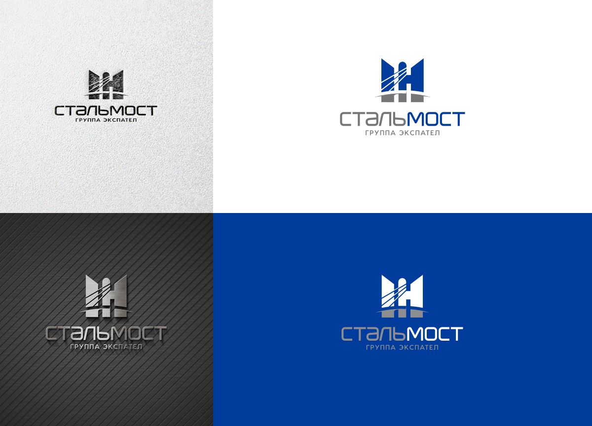 Лого и фирменный стиль для Стальмост - дизайнер mz777