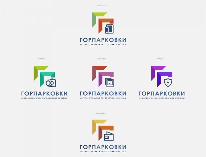 Логотип для ГП (главные буквы названия Горпарковки) - дизайнер seanmik