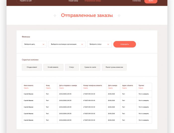 Интерфейс для pech.ru - дизайнер Finn