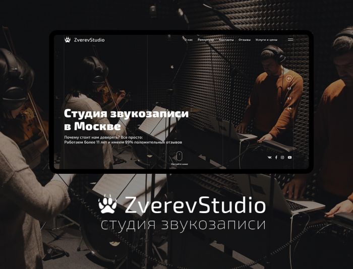 Landing page для ZverevStudio - дизайнер andreyi96