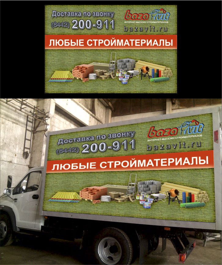 Брендирование грузового автомобиля - дизайнер Just_Alex