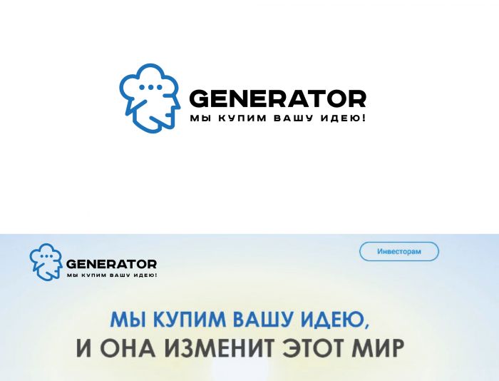 Логотип для GENERATOR - Мы купим Вашу идею! - дизайнер SmolinDenis