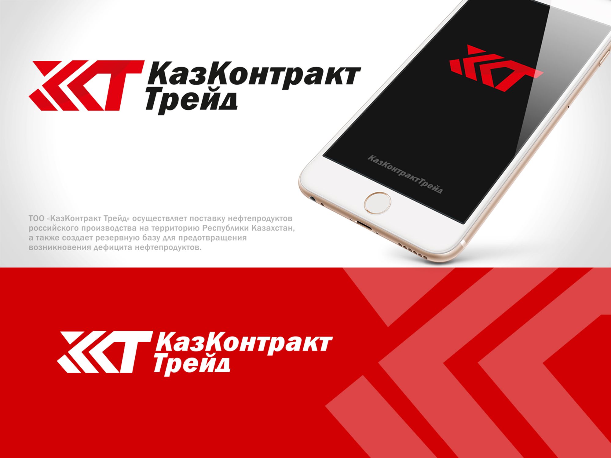 Логотип для КазКонтракт Трейд (KKT) - дизайнер funkielevis