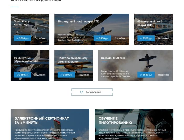 Веб-сайт для gsaero.ru - дизайнер Tarasevich