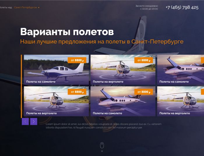 Веб-сайт для gsaero.ru - дизайнер LeBron1987