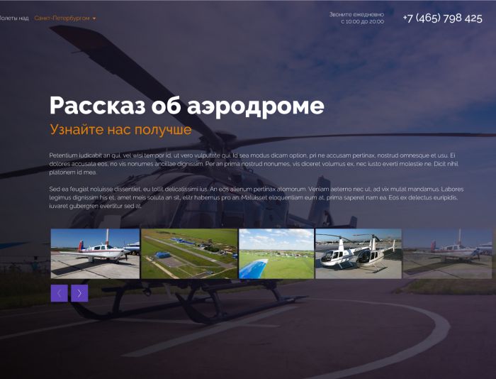 Веб-сайт для gsaero.ru - дизайнер LeBron1987