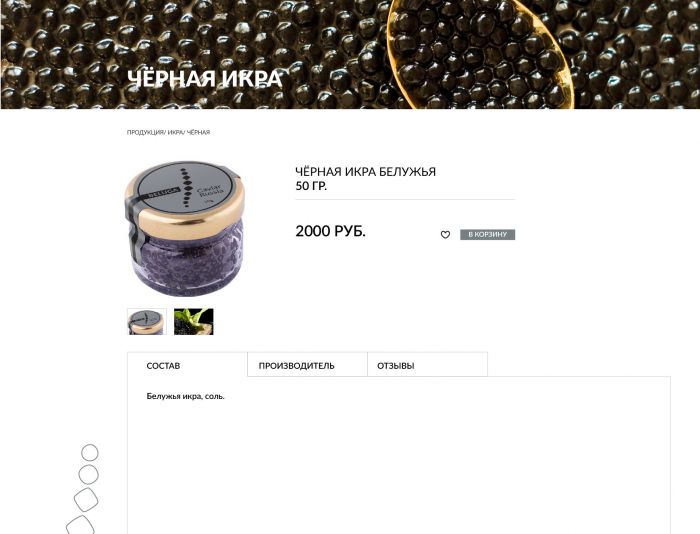 Лого и фирменный стиль для Caviar Russia - магазин икры - дизайнер limnadia81