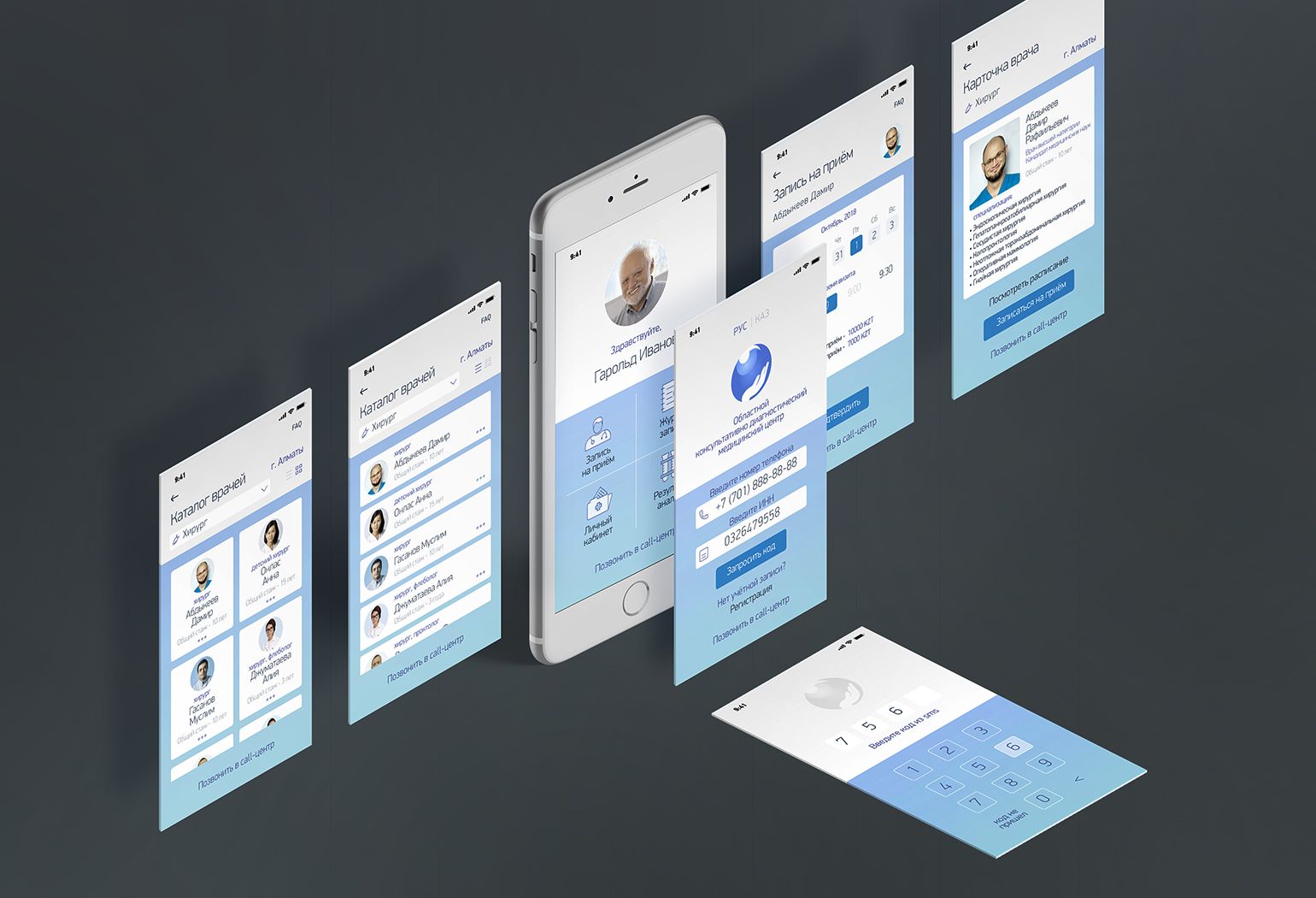 Дизайн мобильного приложения - дизайнер alex_bond