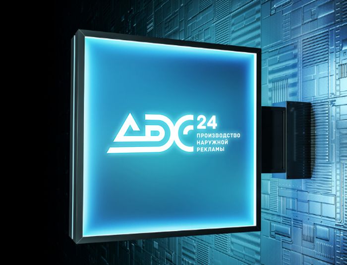Логотип для АДС 24 - дизайнер andblin61