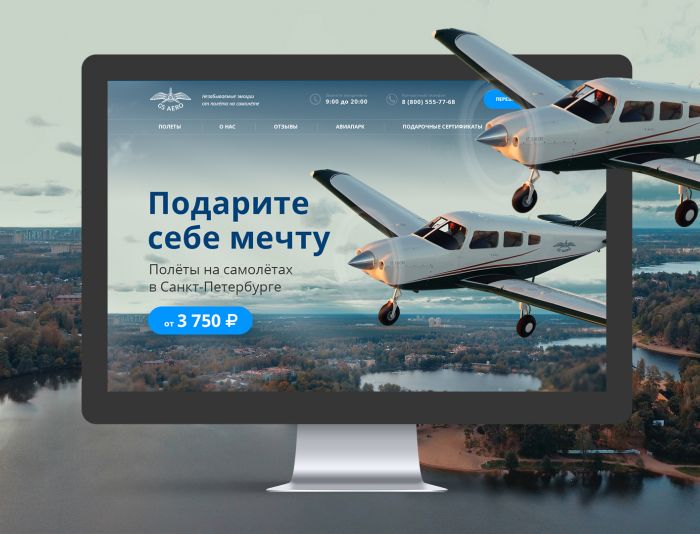 Веб-сайт для gsaero.ru - дизайнер melyacrimea