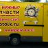 Рекламный баннер для avtotolk.ru - дизайнер aleksmaster