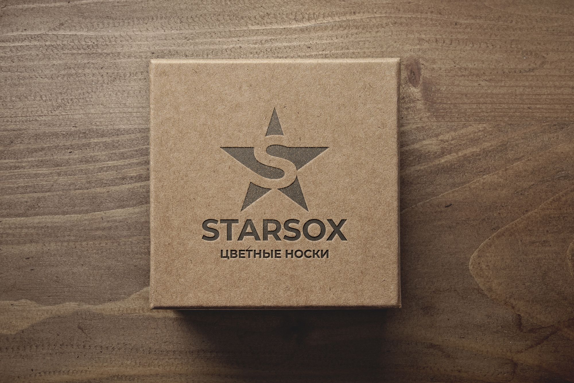 Лого и фирменный стиль для Starsox - дизайнер serz4868