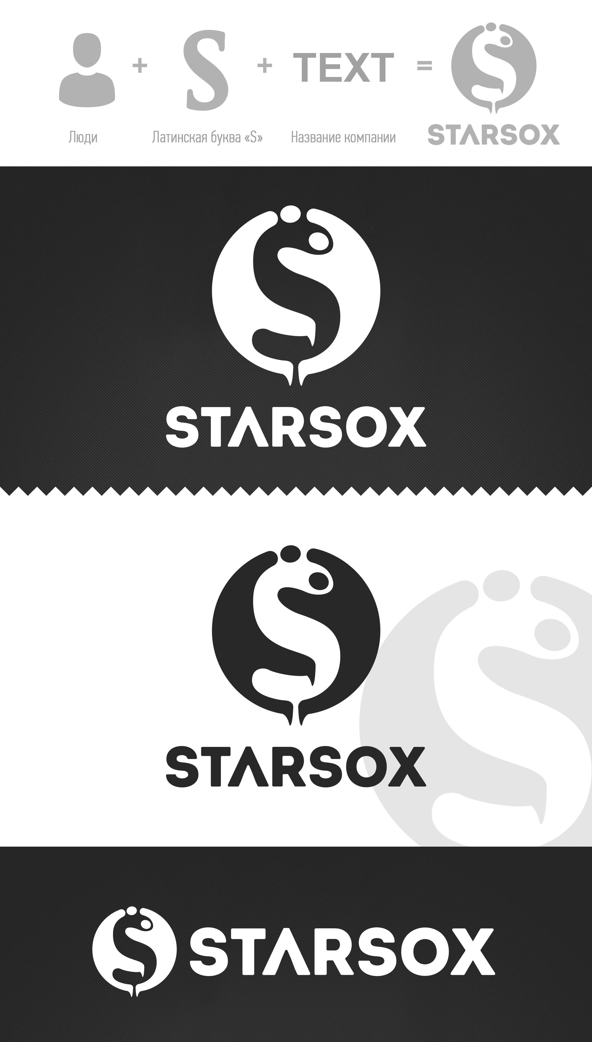 Лого и фирменный стиль для Starsox - дизайнер PROJECT32
