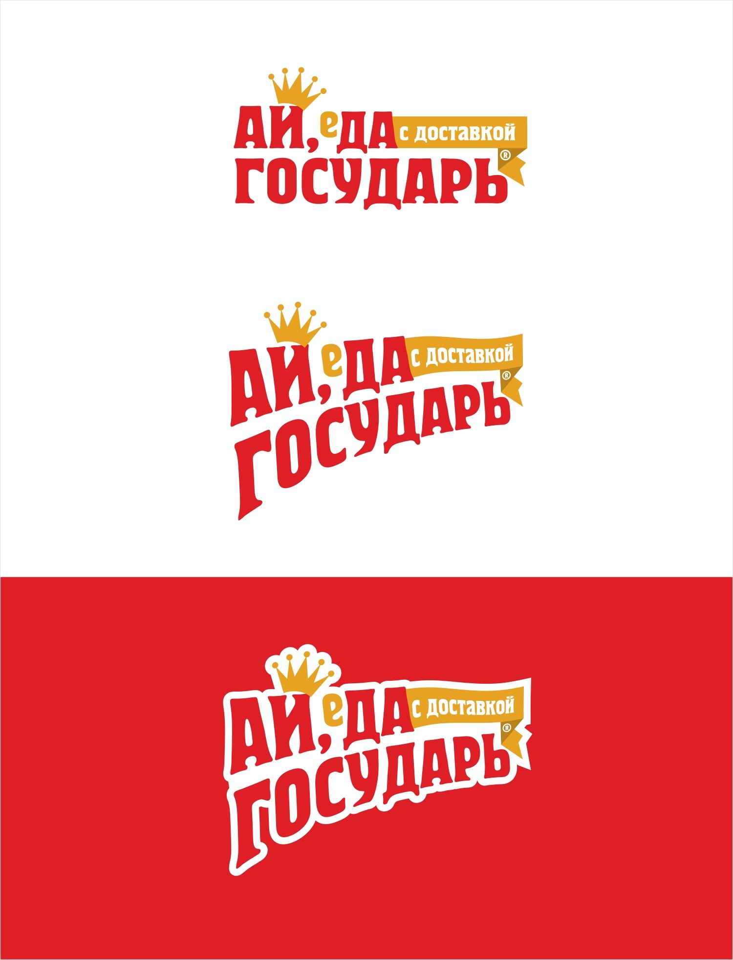 Логотип для Ай-Государь - дизайнер kras-sky