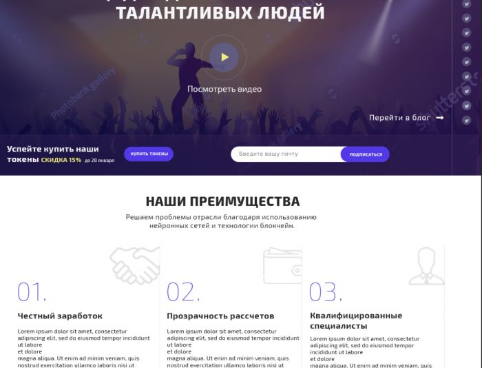 Landing page для opentalent.fun - дизайнер andreyi96