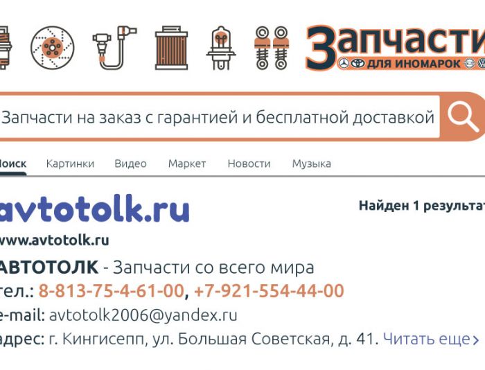 Рекламный баннер для avtotolk.ru - дизайнер FetisoV_D