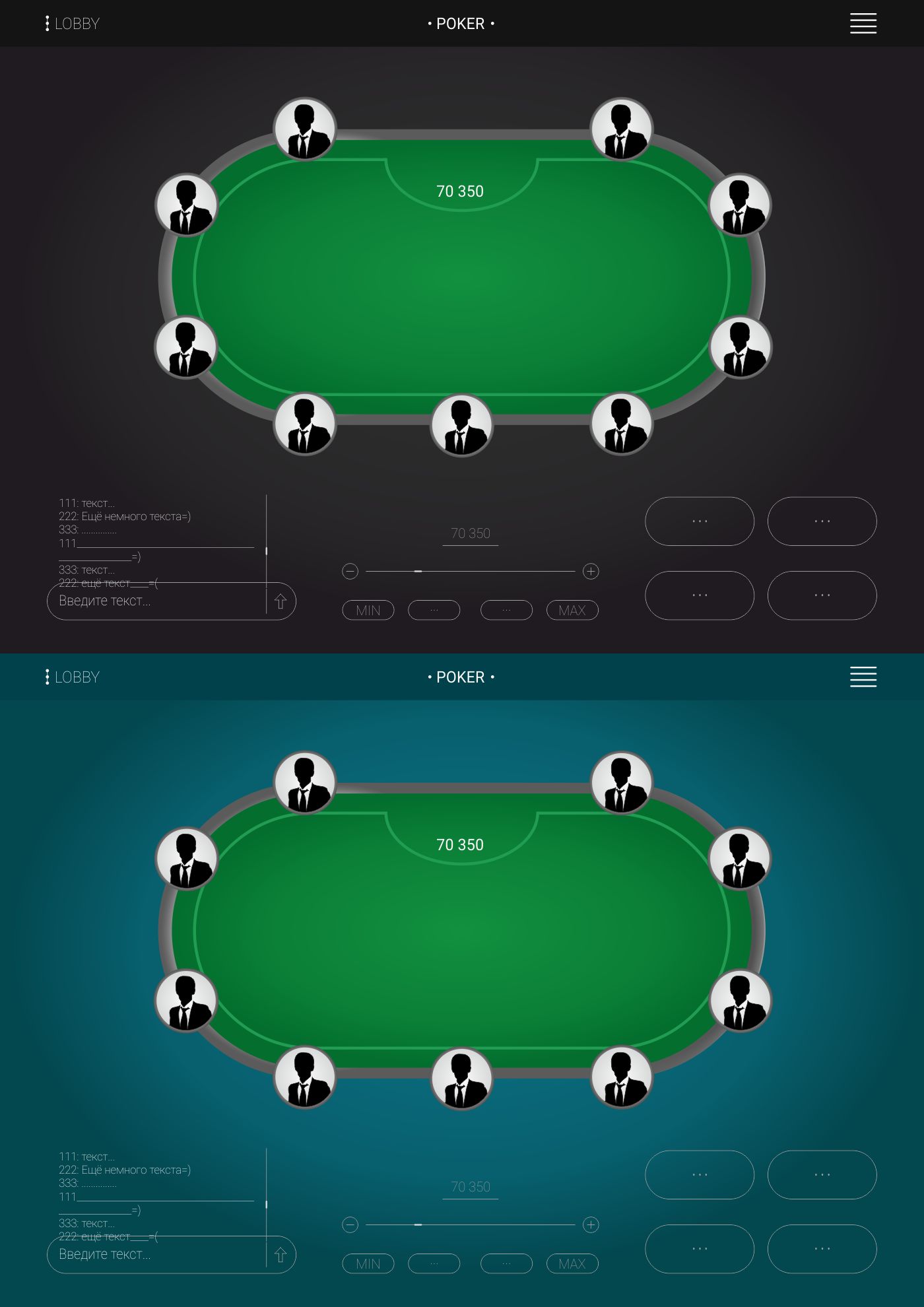 Разработка дизайна стола, для игры в онлайн покер - дизайнер Zero-2606