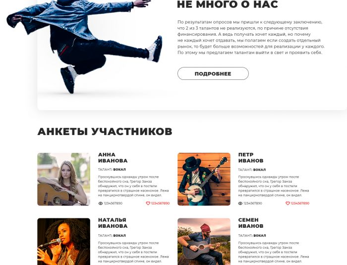 Landing page для opentalent.fun - дизайнер Maxim_G