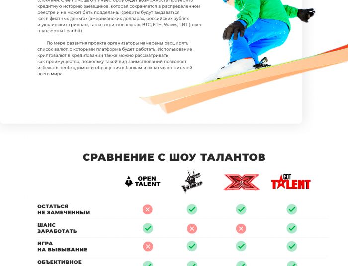 Landing page для opentalent.fun - дизайнер Maxim_G